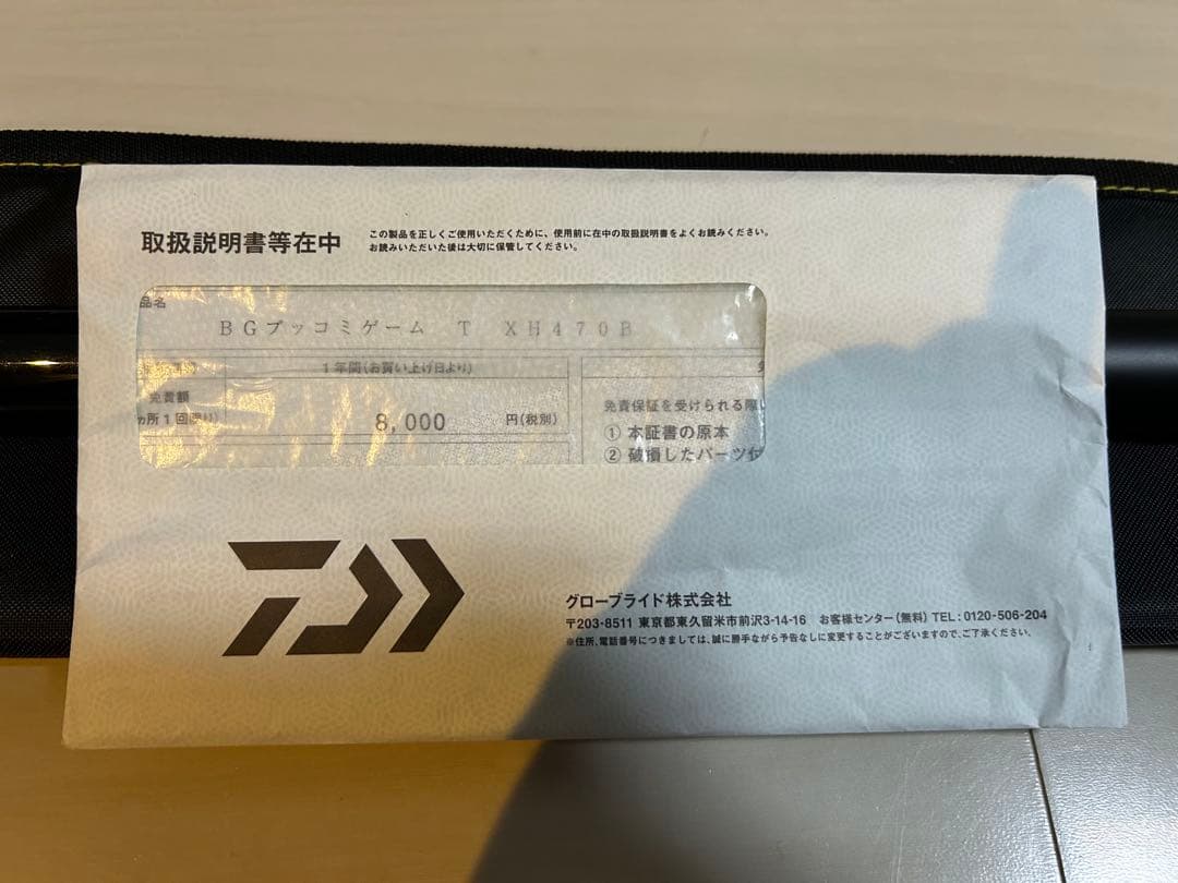 Daiwa BKG XH470B（磯竿12号相当、オモリ負荷30～60号)