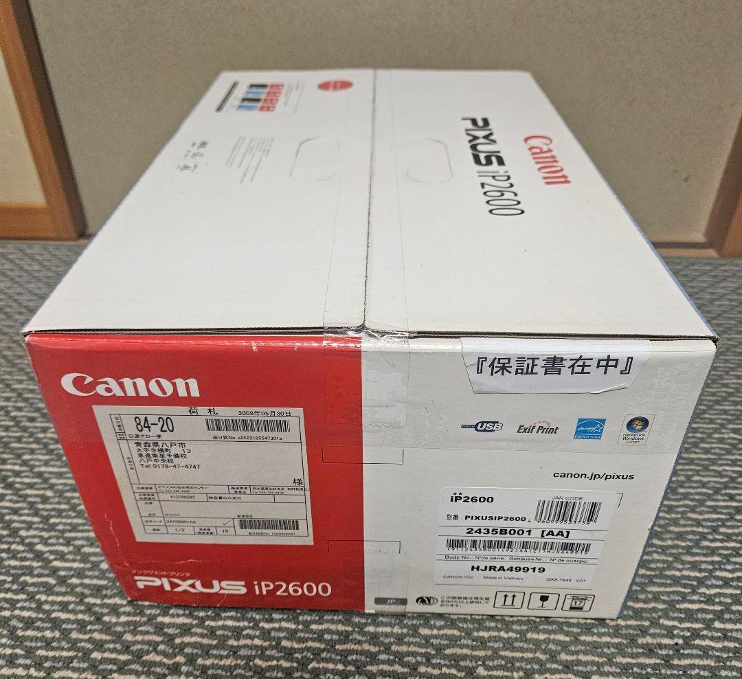 【新品未開封】Canon PIXUS iP2600 インクジェットプリンター
