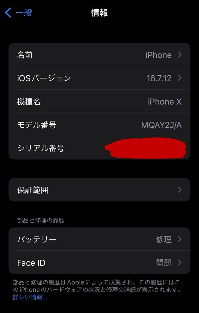 iPhone10 iPhoneⅩ 本体　グレー 64GB simフリー