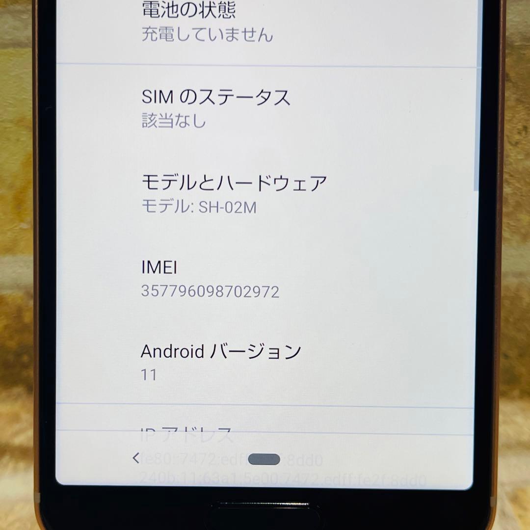 美品 SIMフリー AQUOS sense3 64GB ライトカッパー 電池良好