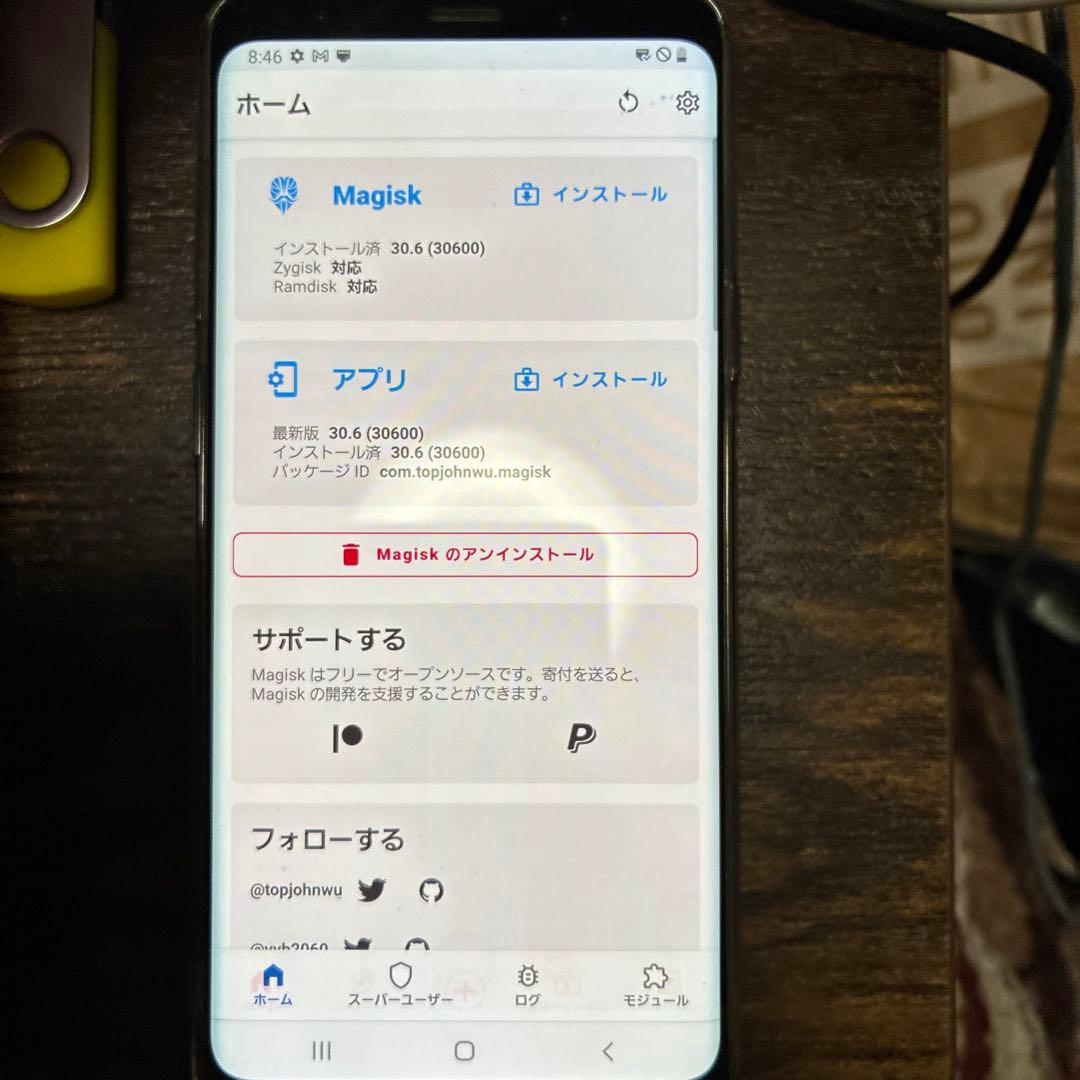 galaxy s9plus 位置偽装 初期化済み