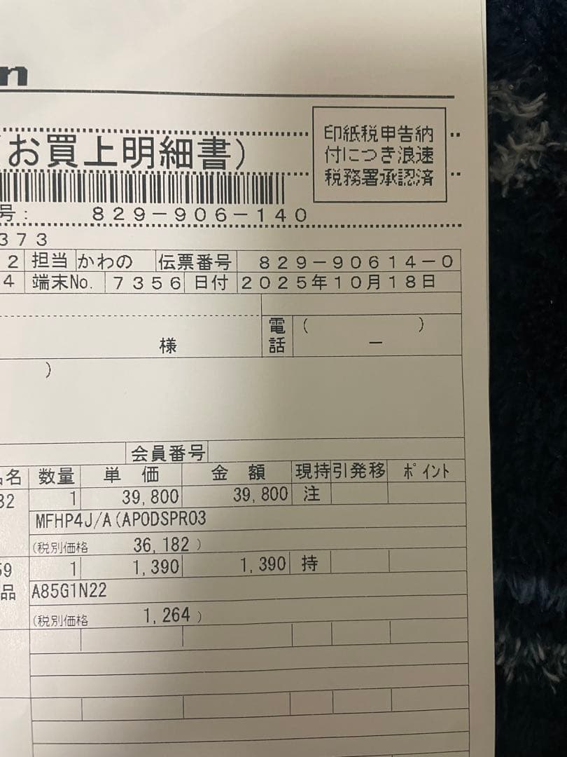 イヤホン airpods pro3