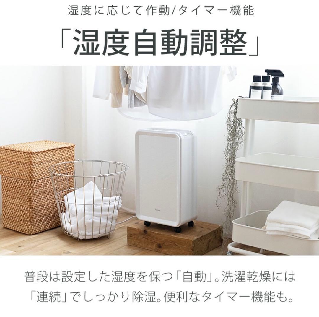 bianca+(R)公式 コンプレッサー式 除湿機 パワフル 静音 除湿器