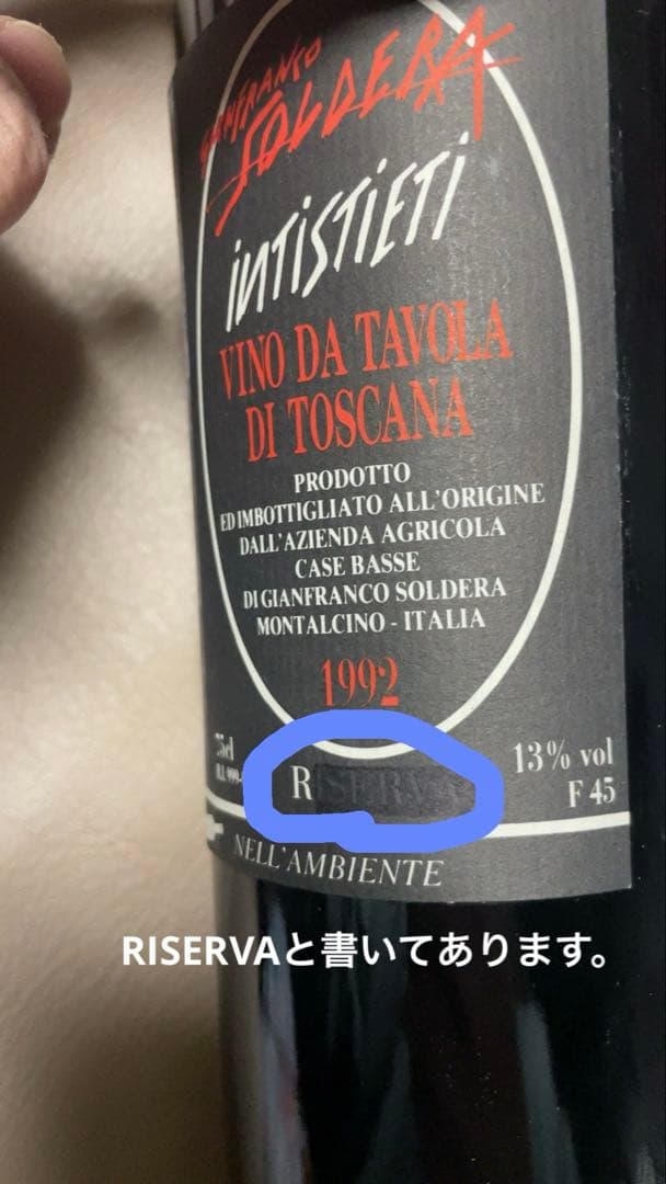 カーゼ・バッセ・ディ・ジャンフランコ・ソルデラ 1992