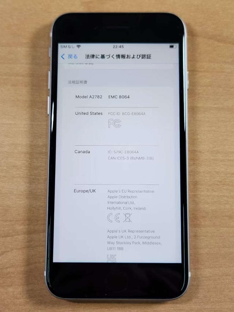 020500F iPhone SE 第3世代A2782 64GB 最大容量87%