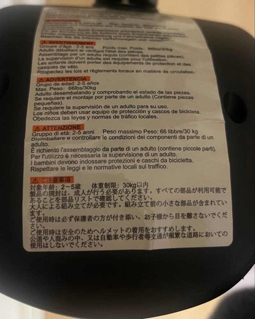 SPORT バランスバイク 2-5歳