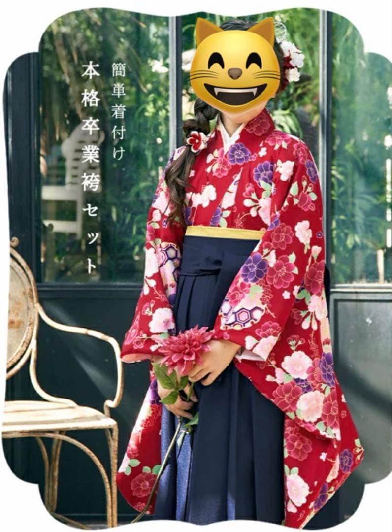 着物　小学生卒業式袴セット　150cm