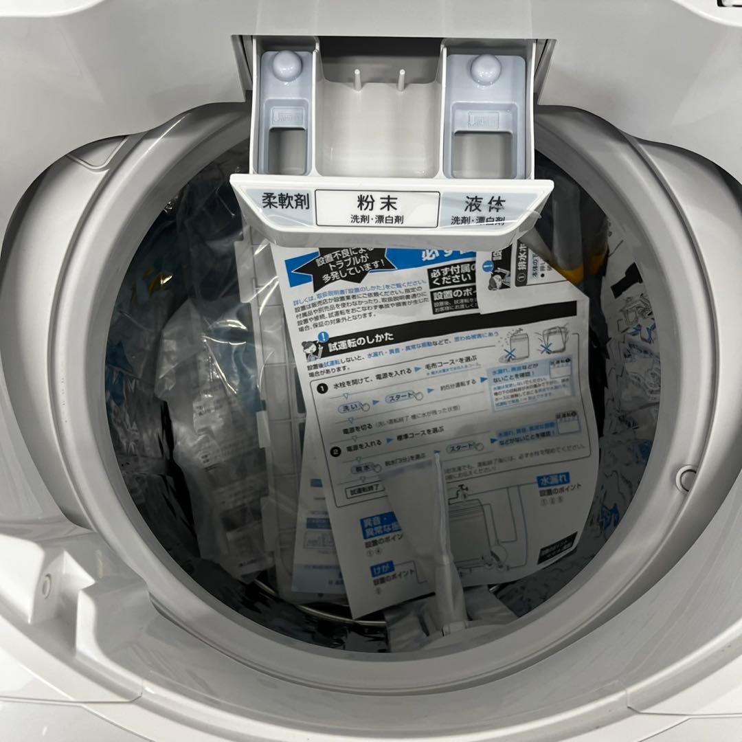 910⭕️未使用展示品　洗濯機　シャープ　24年　風乾燥付　9キロ　設置無料　安い