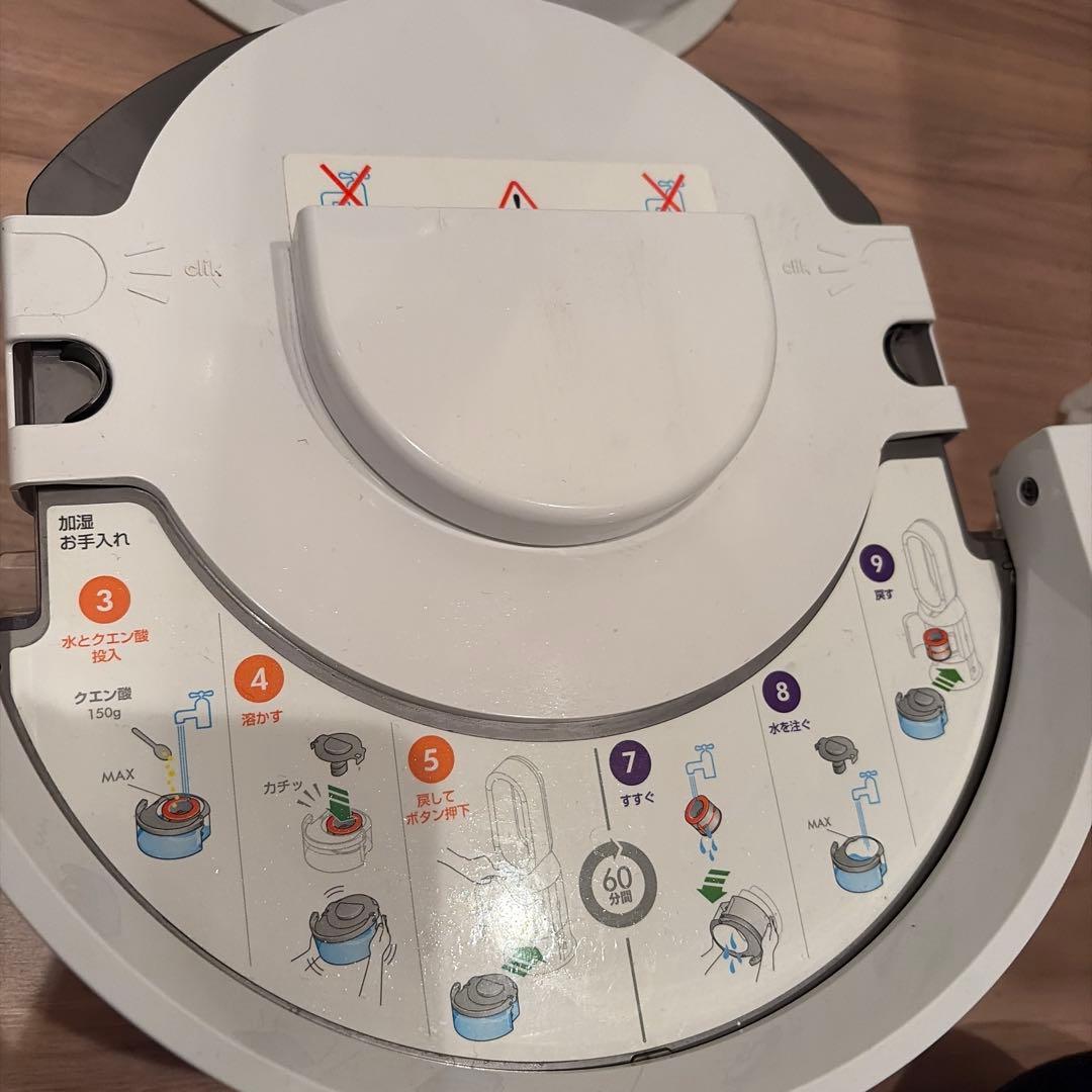 ダイソン 加湿空気清浄機 Dyson PH01