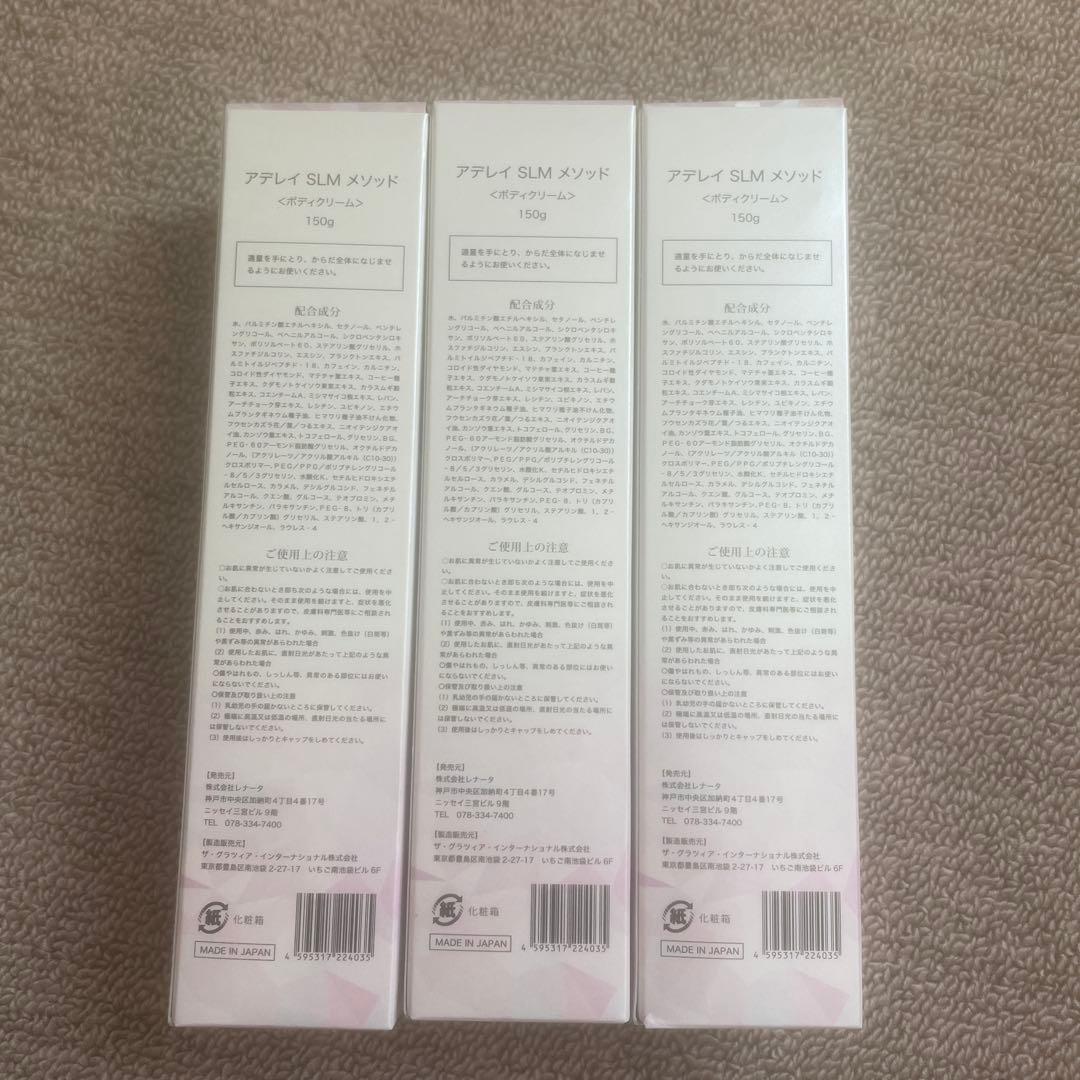 【新品未開封】③アデレイSLMメソッド 3本
