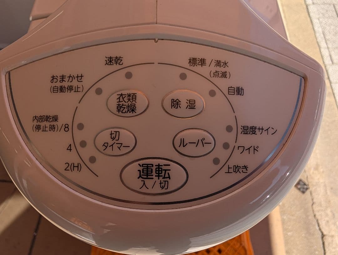 【週末特価】コロナ　衣類乾燥除湿機　2023 　CD-S6323