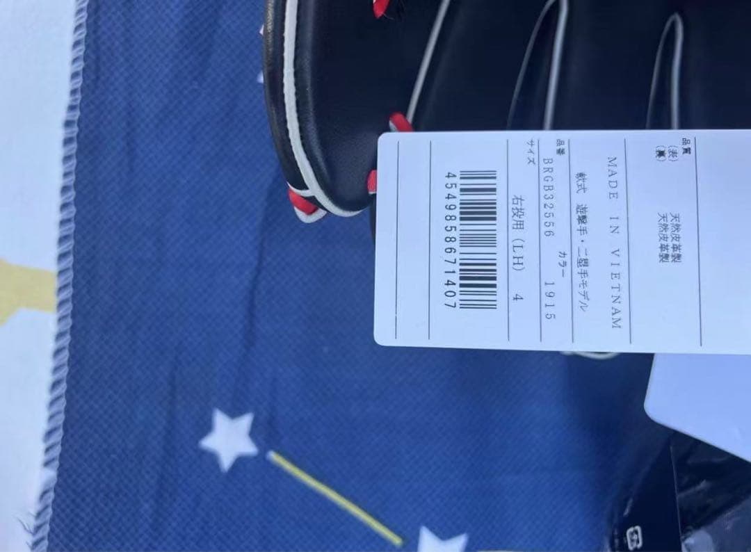 ゼット(ZETT) 軟式野球 グラブ プロステイタス 内野手用