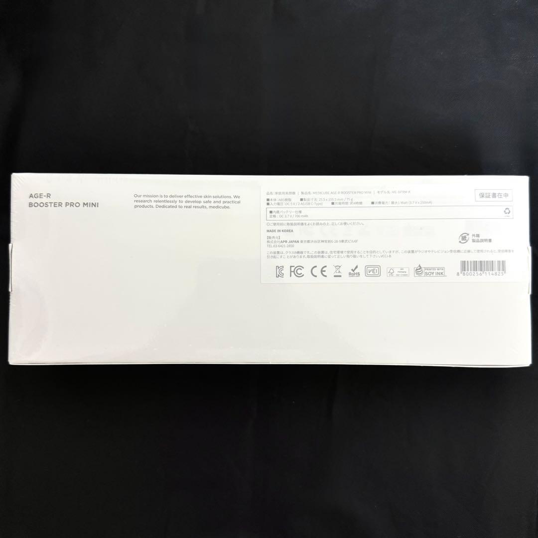 新品未開封 メディキューブ ブースタープロ ミニ medicube 美顔器
