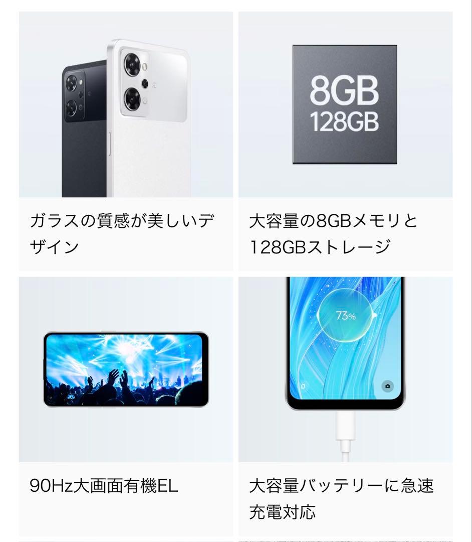 【OPPO】♡本体 美品♡Reno9A／ムーンホワイト