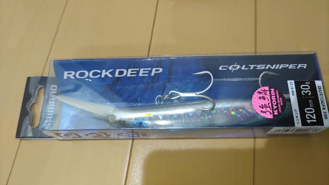 シマノ　ロックディープ