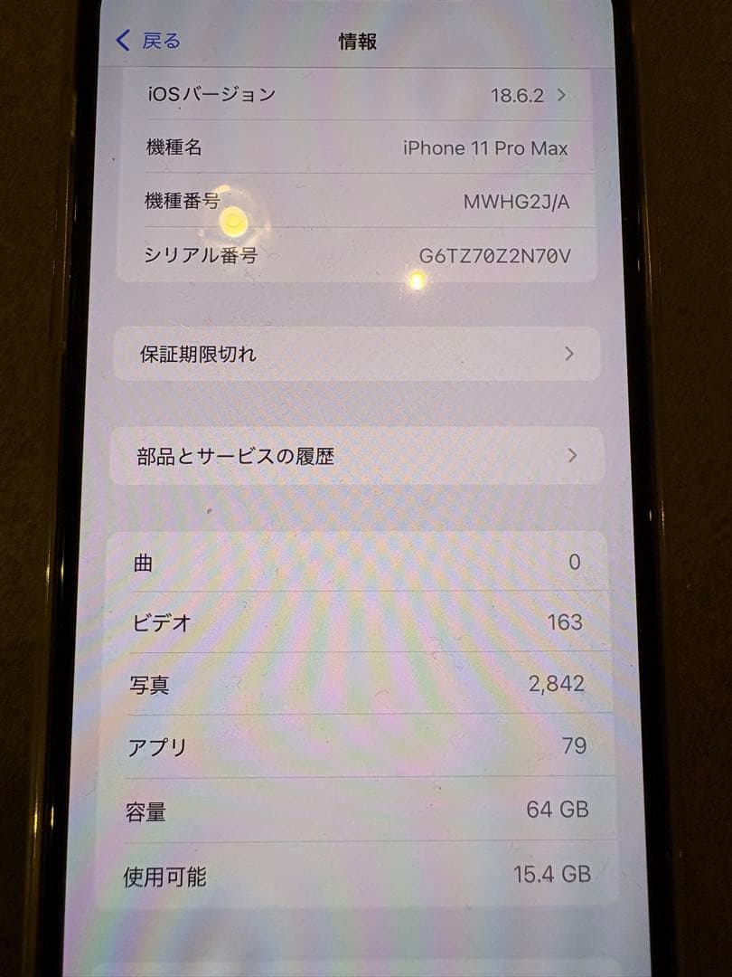 iPhone 11 ProMax 64GB ゴールド
