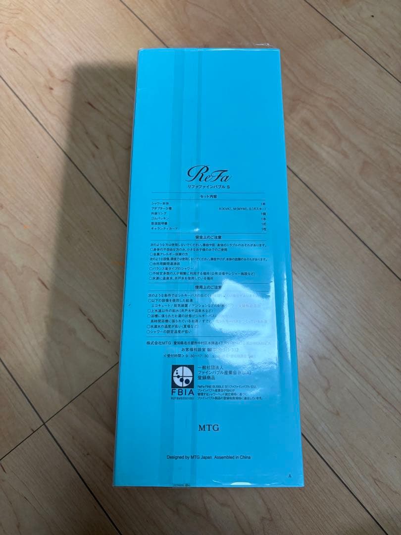 新品未使用】ReFa ファインバブルS