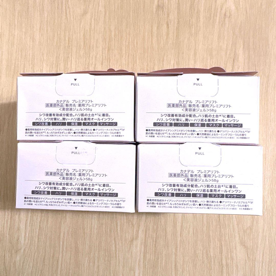 4個 カナデル プレミアリフト58 オールインワン 美容液ジェル CANADEL