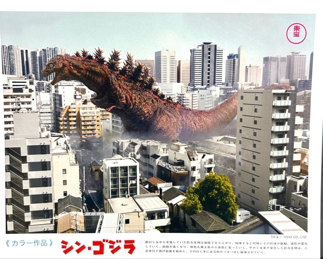 ムービーモンスター シンゴジラ形態変化重塗装3体セット、カード付き