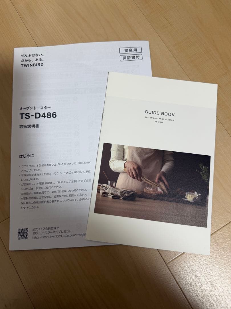 匠ブランジェトースター TS-D486 ブラック