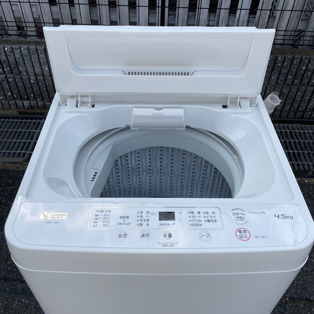 ヤマダ電機2023年製4.5㎏全自動洗濯機 超美品 送料無料