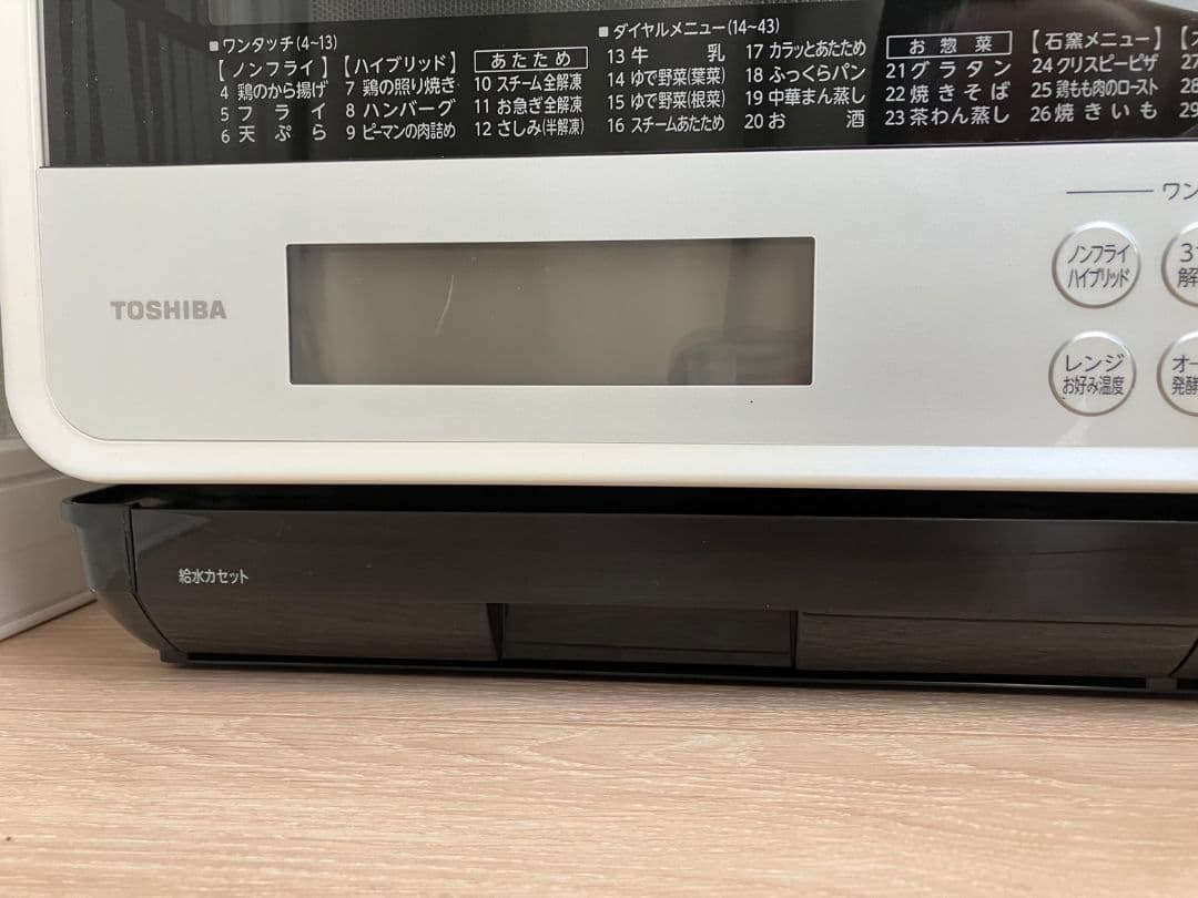 TOSHIBA 東芝電子レンジ ER-ND300 (W)天板2枚・説明書有