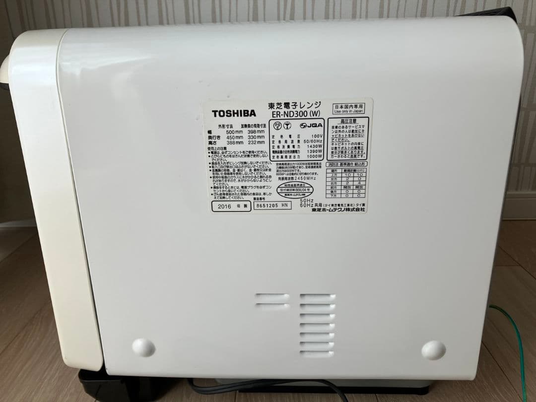 TOSHIBA 東芝電子レンジ ER-ND300 (W)天板2枚・説明書有