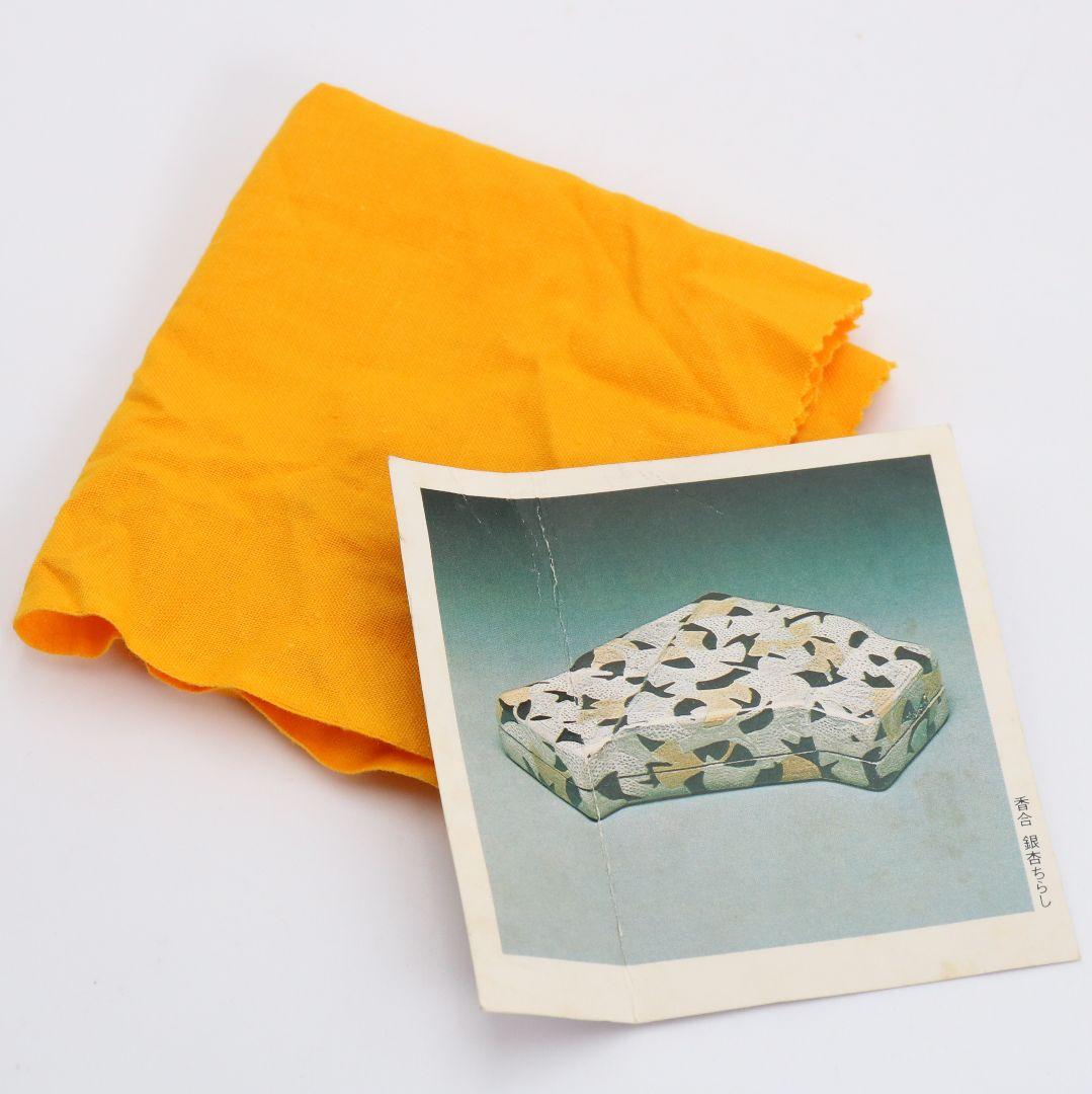 山崎窯 浅野紫仙作 銀杏ちらし 香合 茶道具 共箱　V901　N8