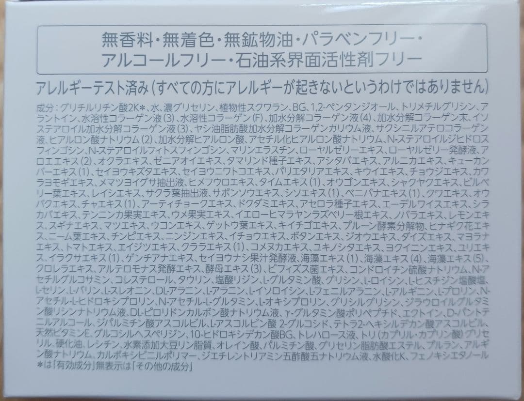 ドクターシーラボ 薬用ゲル 120g×10個 EX18 保湿 新品未開封