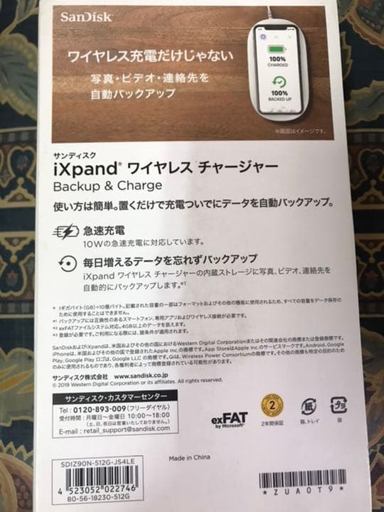 【ほぼ新品】ワイヤレスチャージャー バックアップ 512GB 充電器