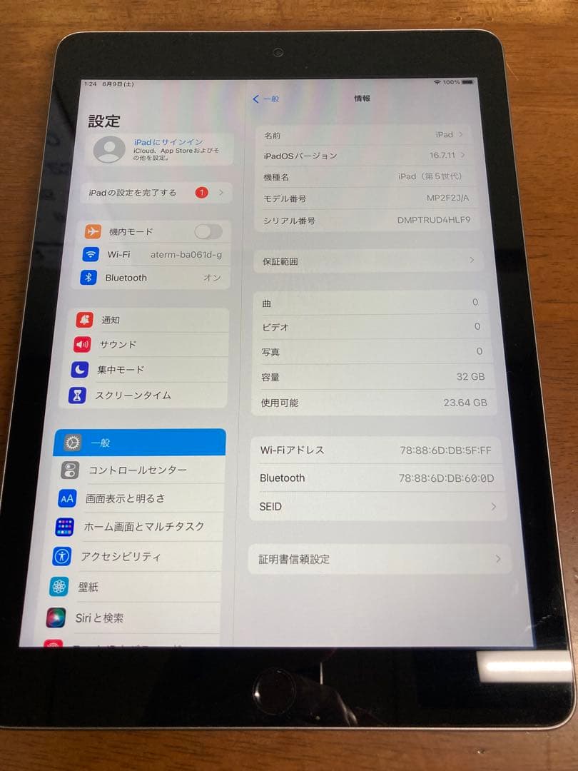 Apple iPad (第5世代) 32GB Wi-Fi