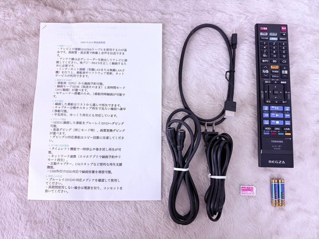 すぐに視聴可能セット♪ 2TB東芝REGZA DBR-W2010 Blu-ray