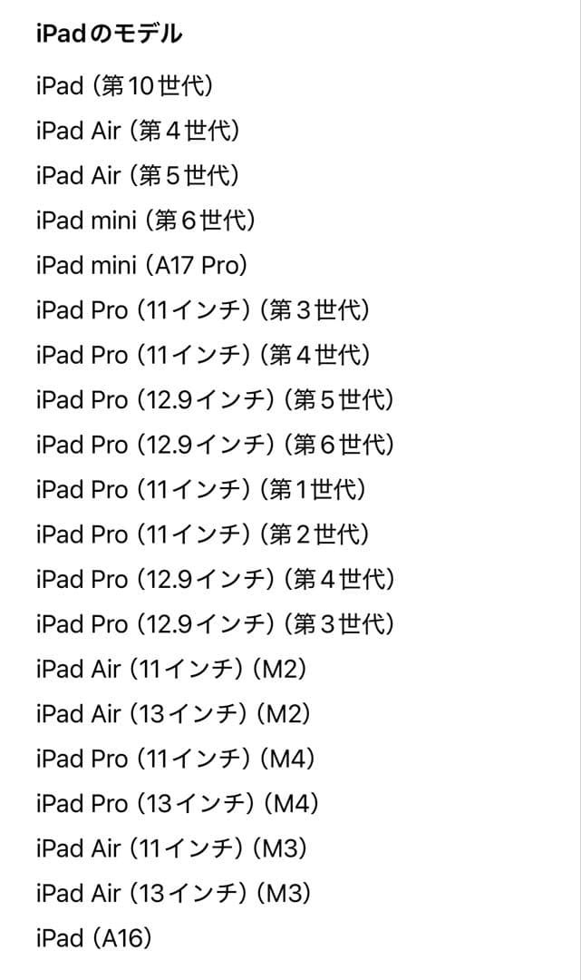 新品未使用　Apple Pencil （USB-C）