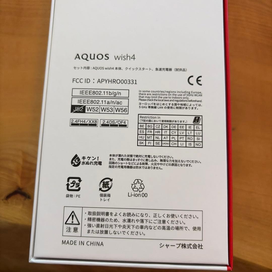 R*3様 【新品未使用】② AQUOS wish4 A403SH ブラック