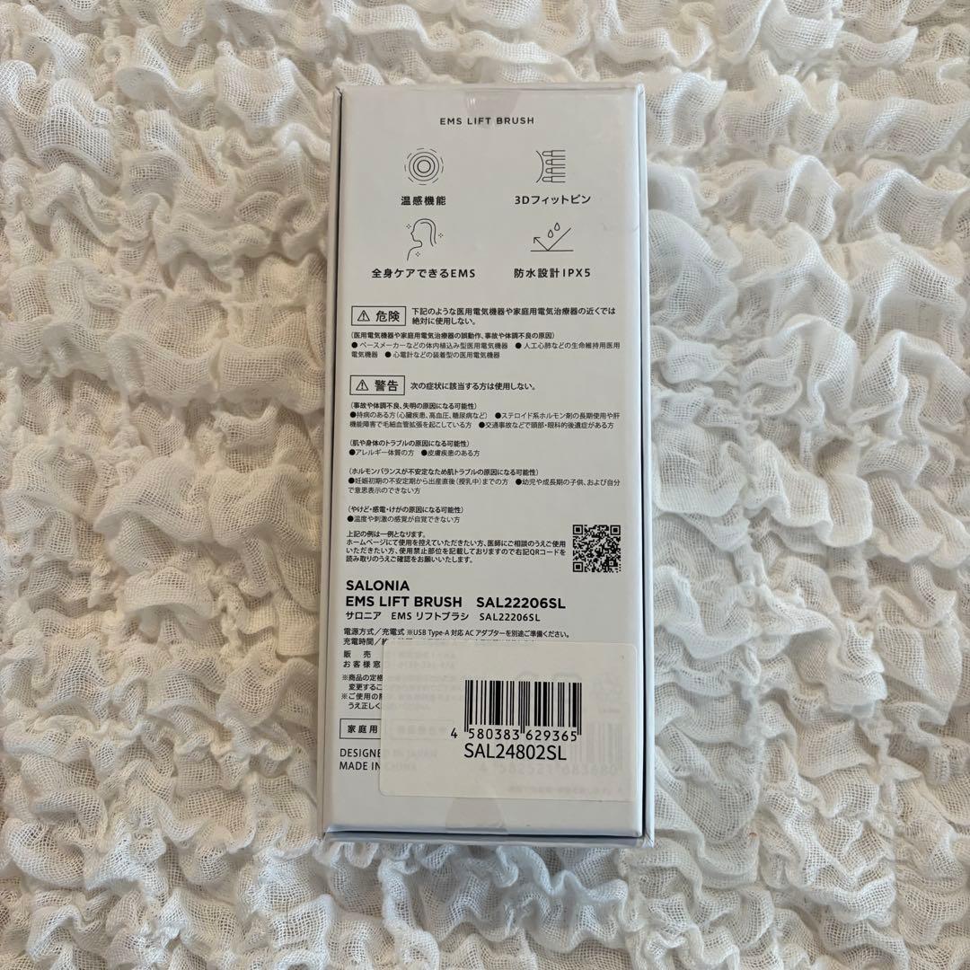 【新品】SALONIA EMS リフトブラシ 電気ブラシ 美顔器 定番シルバー