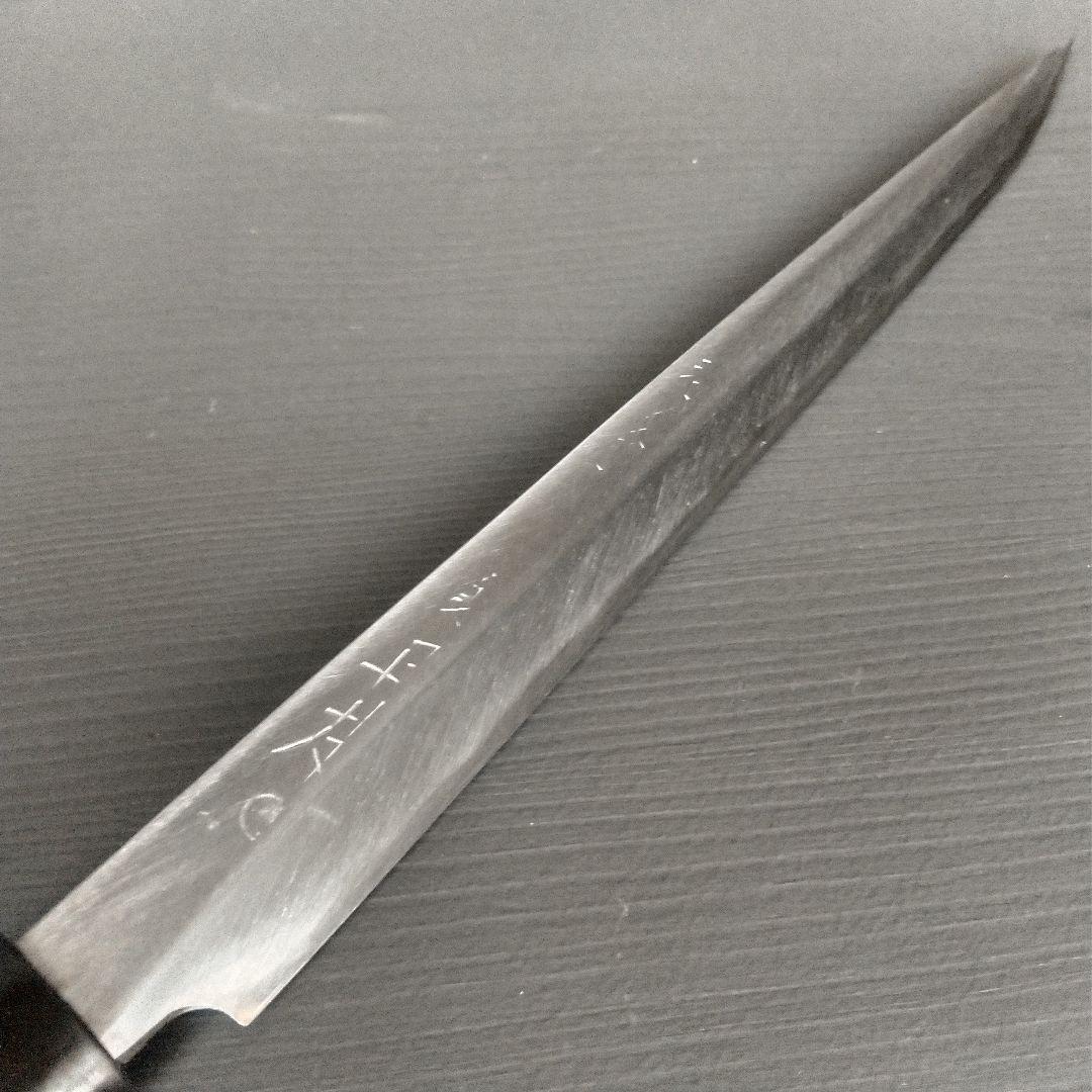 【逸品】築地 正本 柳刃包丁 鋼製 片刃 右 刃渡り220㎜ 研ぎ済