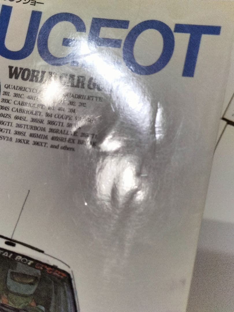 WORLD CAR GUIDE ワールドカーガイド まとめ売り