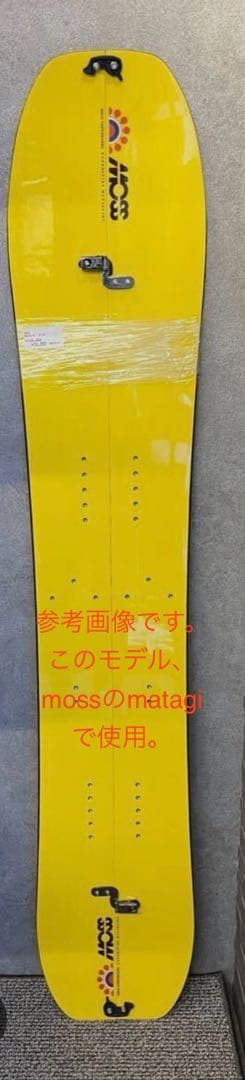 G3 シール　スプリットボード+　ユニバーサル　クライミングスキン　S/Mサイズ