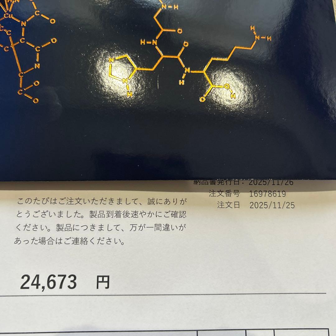 ライフウェーブ　X39 X49 セット　パッチ