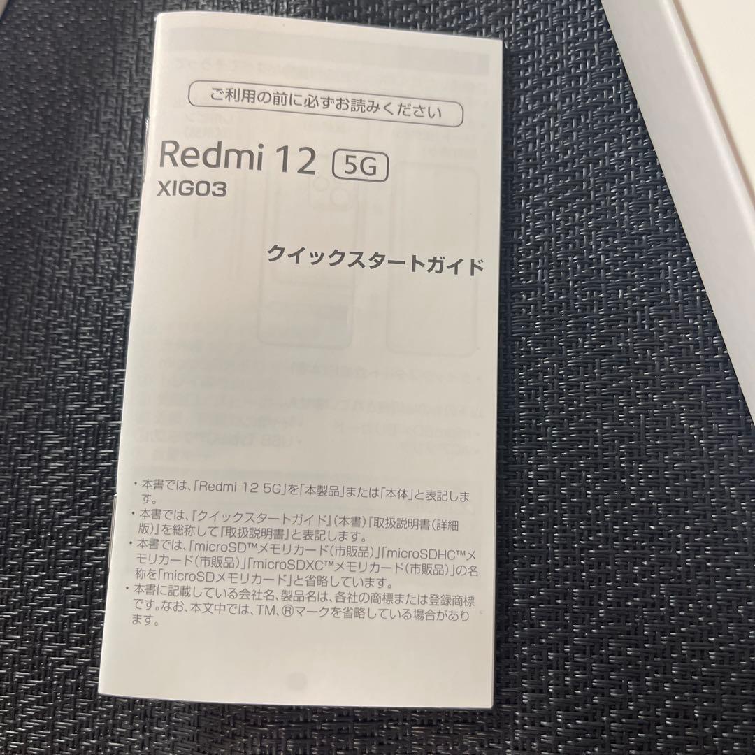 Redmi 12 5G 4GB RAM 128GB ROM ライトブルー