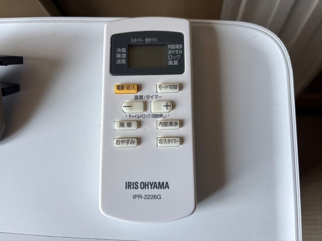 アイリスオオヤマ　ポータブルクーラー　IPA-2222G