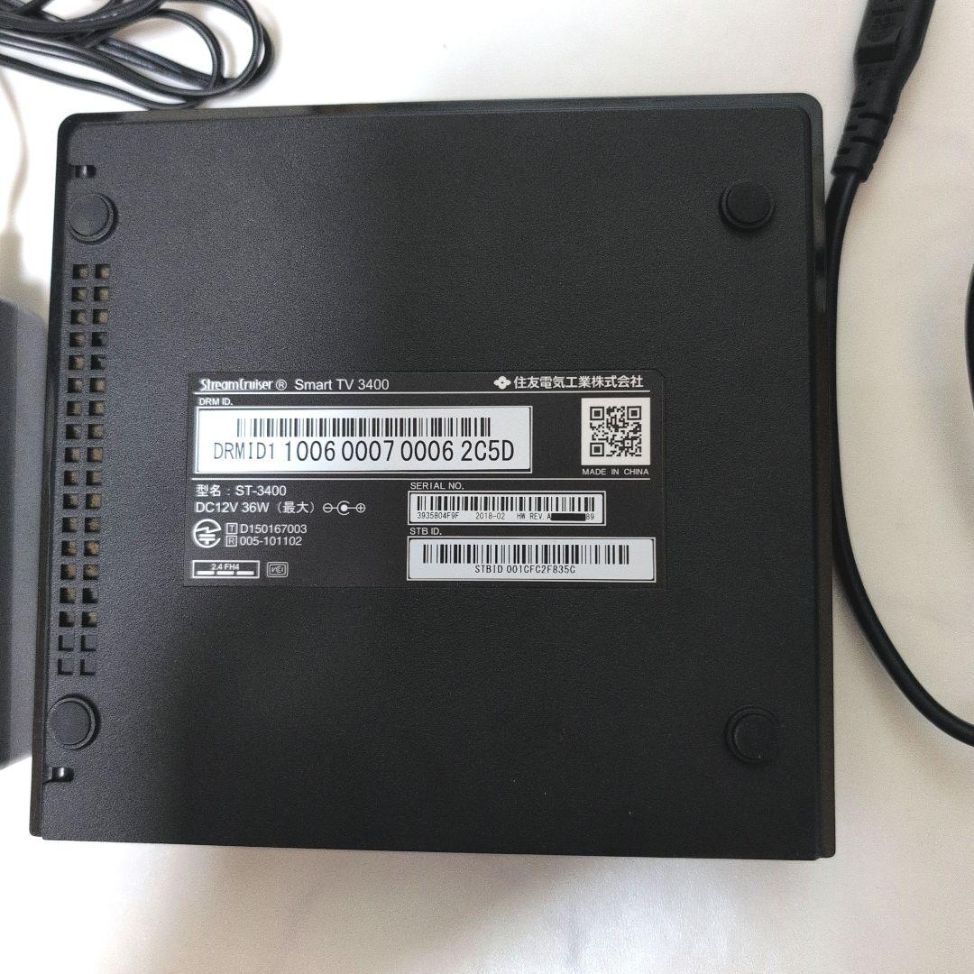 ひかりTVチューナーST-3400(本体・電源ケーブル・リモコン）