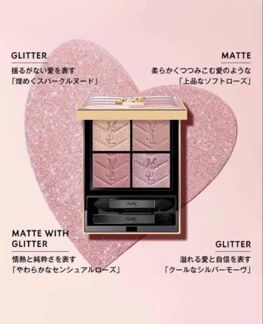 【新品未使用】サンローラン　クチュール ミニ クラッチ126 限定