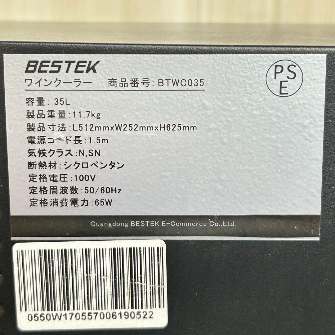 【送料無料】BESTEK 35L ワインセラー 12本収納可能