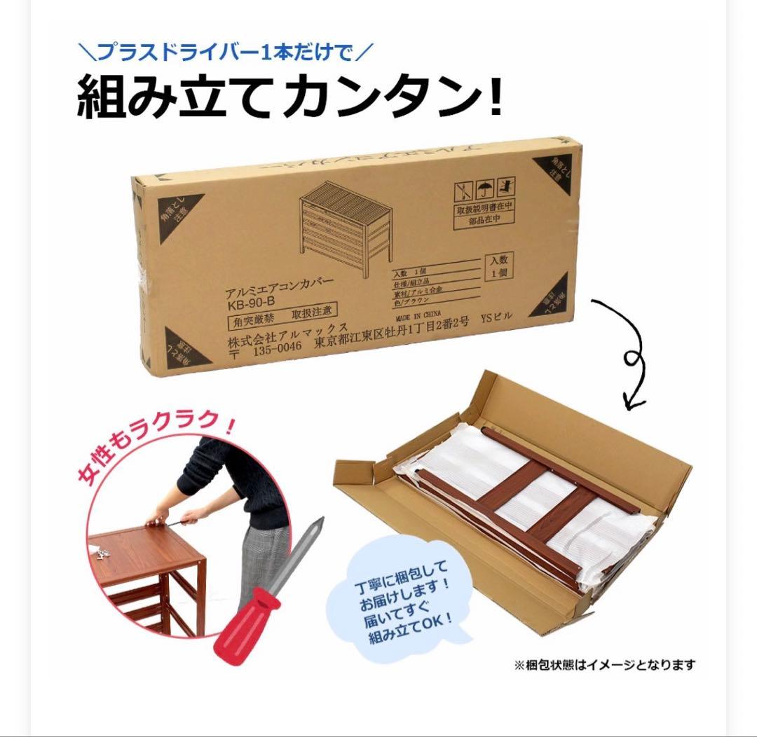 エアコン室外機カバー ブラック