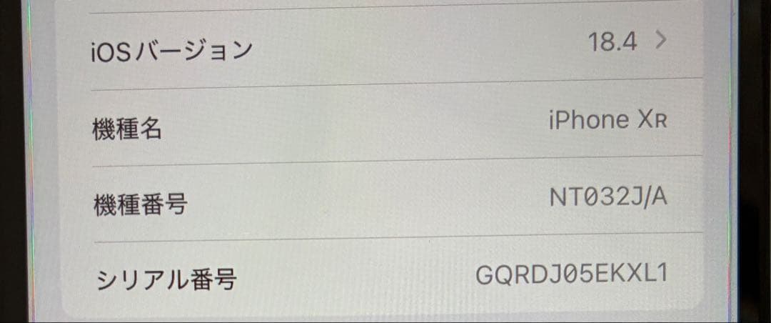 iPhoneXRホワイト本体のみ