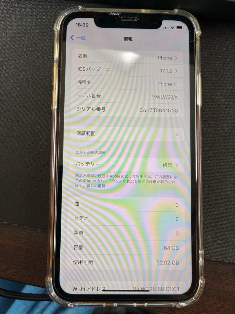 iPhone11 64GB イエロー　本体のみ
