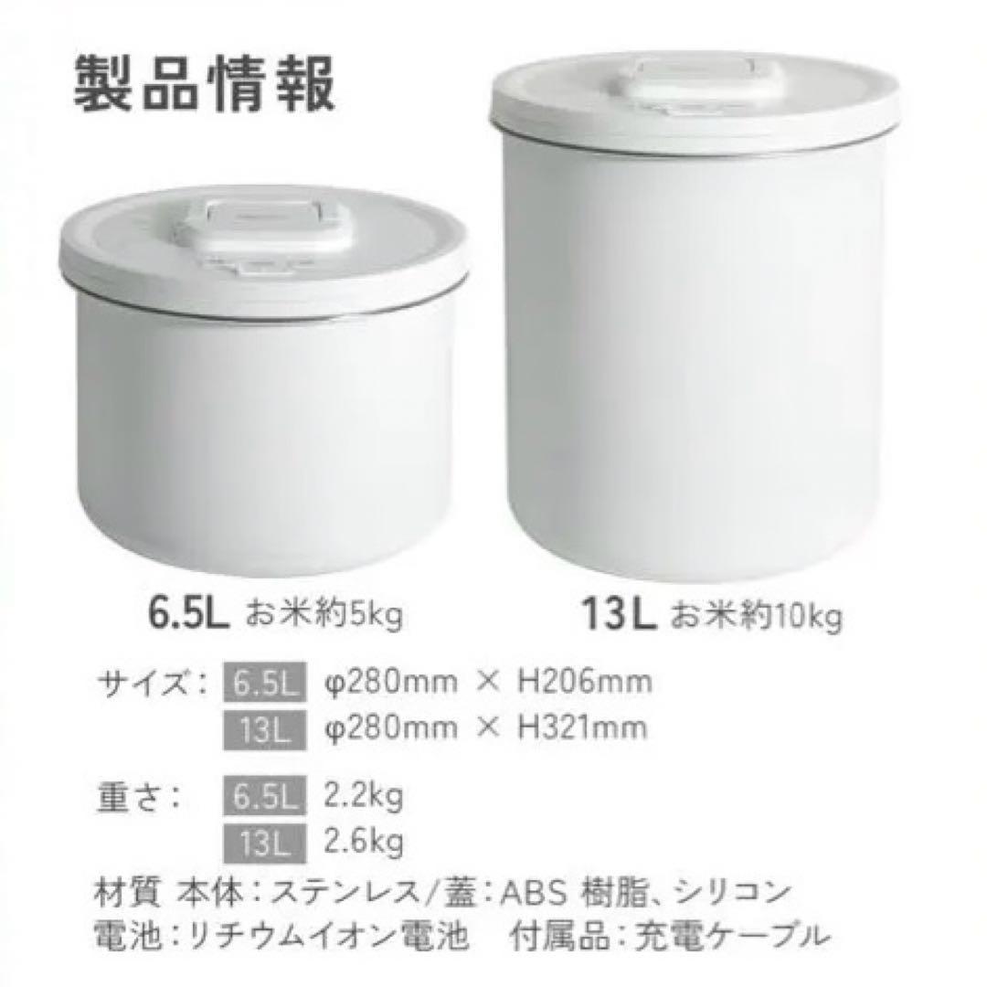 真空米びつ 13L