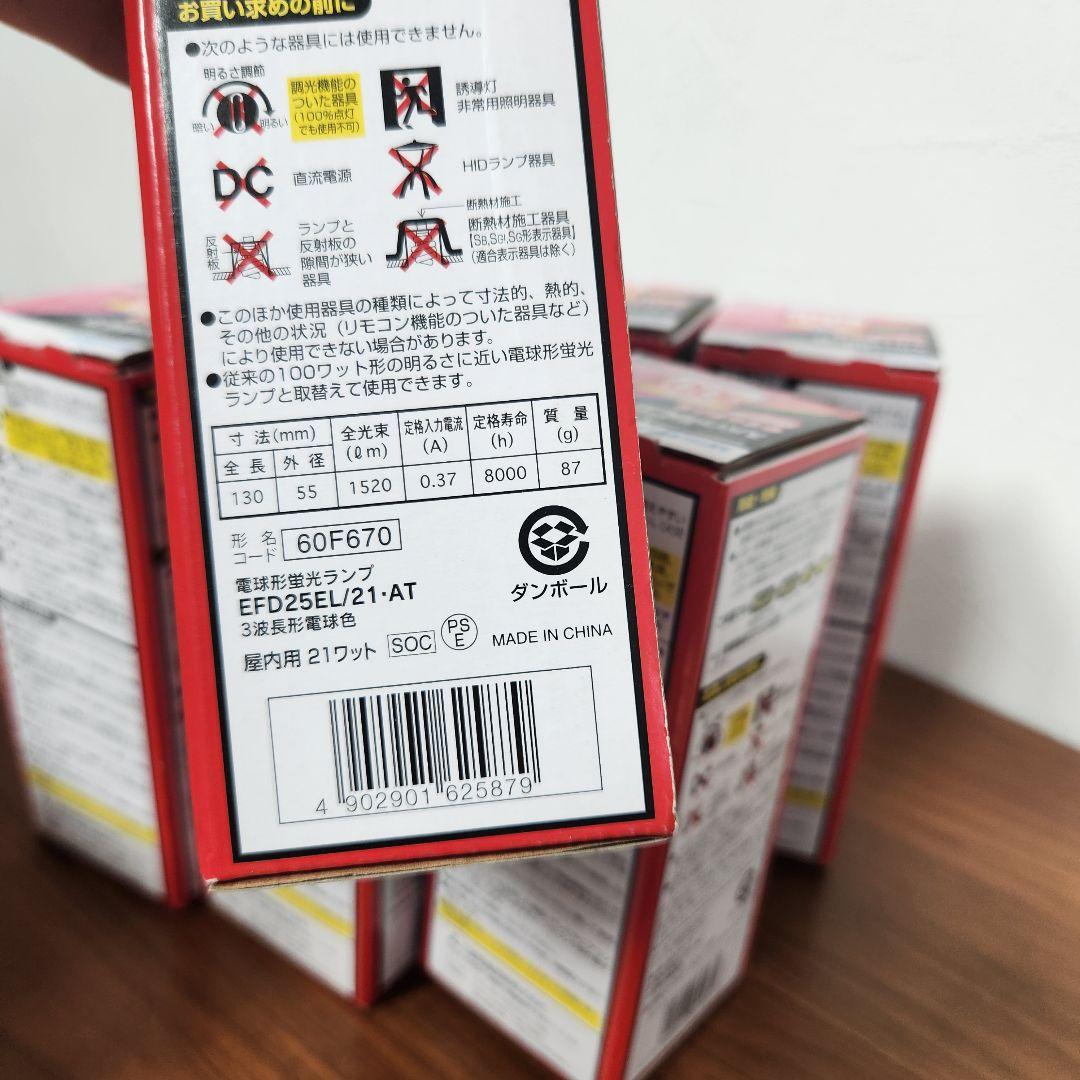 7個セット三菱電機EFD25EL/21AT電球形蛍光ランプ E26口金電球色