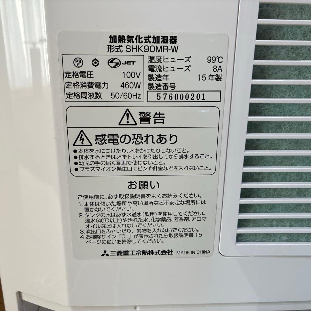 加湿器(ハイブリッド加熱気化式) 木造14.5畳/プレハブ洋室23.5畳用